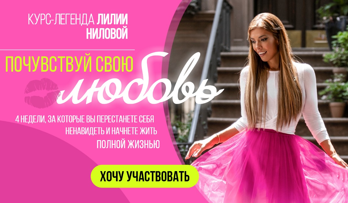 [Лилия Нилова] Почувствуй свою любовь (2020)_0.png